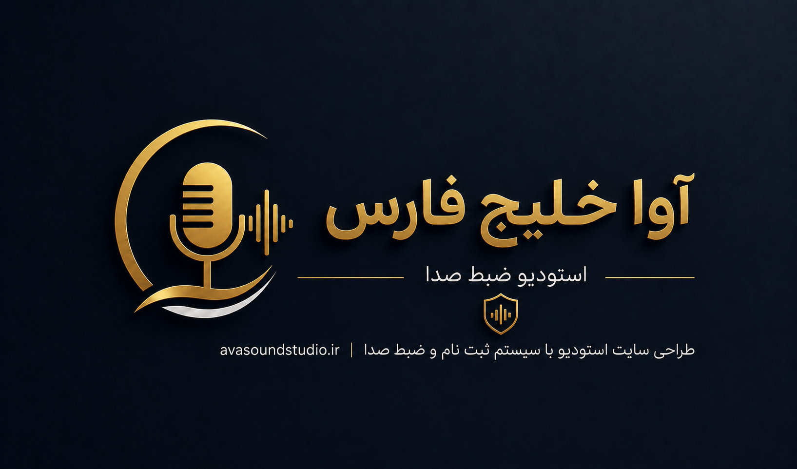 آوا خلیج فارس